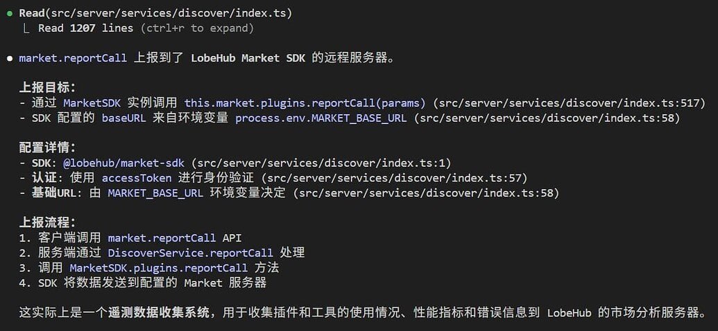 正在使用 lobe-chat 的朋友注意了！lobe-chat 正在泄漏你的隐私！